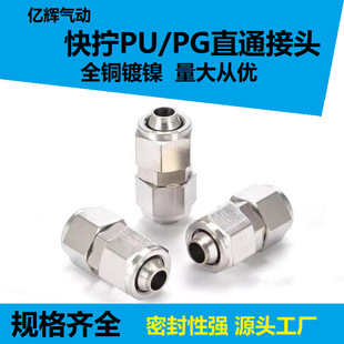 ȫ�~�懚�ӿ�Q���^ ׃��ֱͨ�iĸ��܌����^PU4/6/8/10/12/16