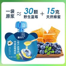 蜜小九蜂蜜蓝莓原浆便携装0脂浓缩果汁饮料鲜榨蜂蜜水果茶冲饮