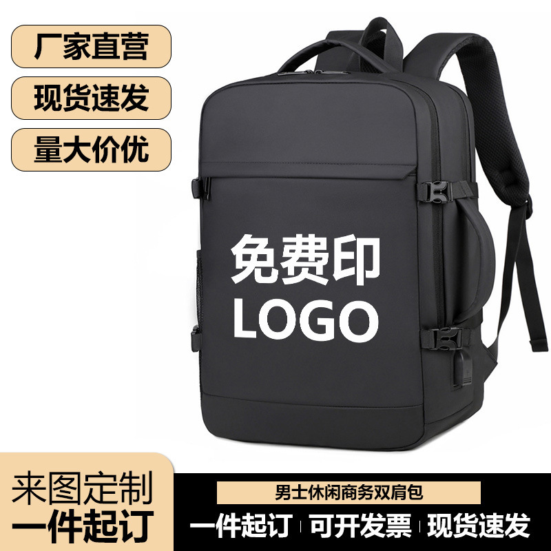 Business Backpack, Men's Business Trip Backpack, Large Capacity Computer Bag, High-End Travel Bag, Free Logo Printing