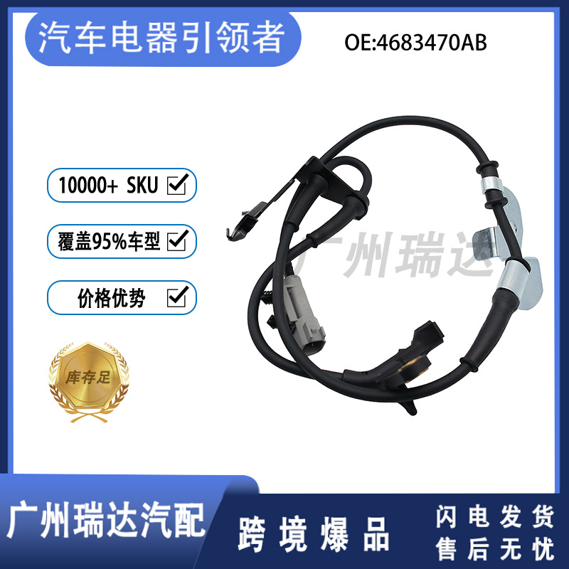 Para Chrysler ABS Sensor de velocidad de rueda 4683470AB 4683470AD 4683470AC