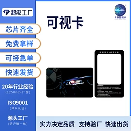 IC卡;其他智能卡;射频卡
