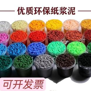 Pulp Mud Material Color Three-dimensional Effect Group Building Student Activities DIY Handmade Kindergarten 24 Color Bagged Pulp