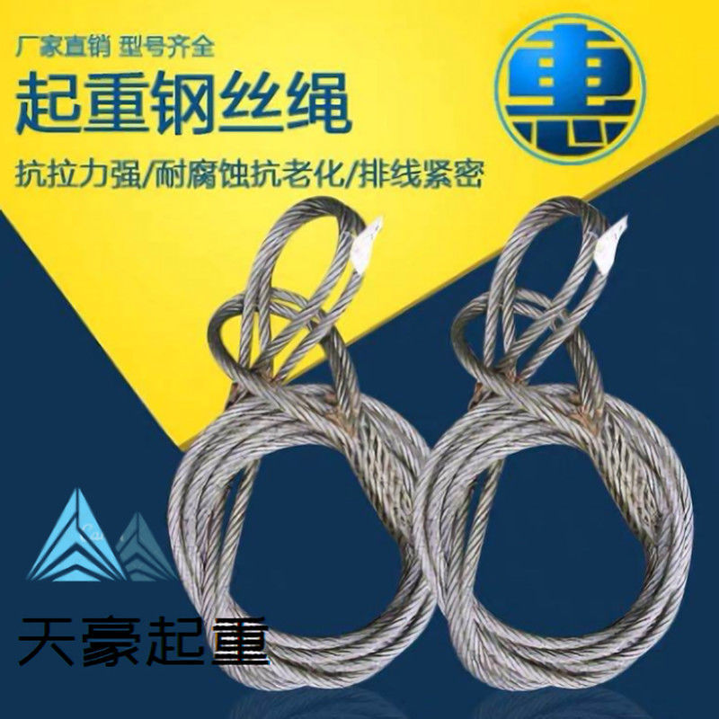 manual Twill a wire rope Lifting Lifting a wire rope Spreader Rigging Sling a wire rope Tow rope