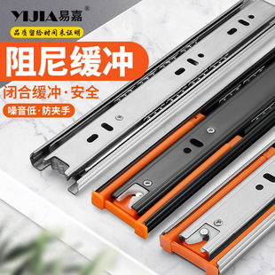 Yijia Stainless Steel Drawer Track Three-section Rail Thickened Cushioning Damping Silent Rail Cabinet Keyboard Tracks