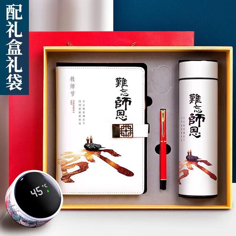 教师节礼物感恩教师笔记本礼盒套装专属定制毕业季高档记事本实用|undefined