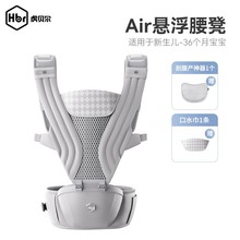 HBR虎贝尔Air悬浮减压腰凳婴儿背带二合一宝宝轻便四季抱娃神器