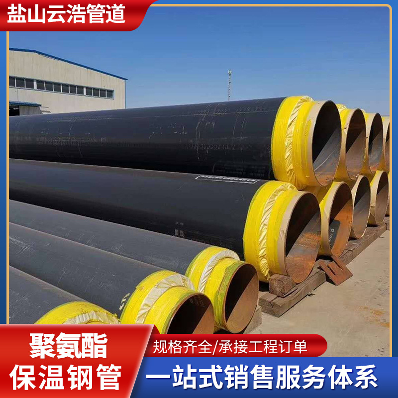 工厂现货聚氨酯保温钢管小区热力供暖发泡预制直埋式无缝保温管道