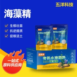 其他化肥;生物肥料;阻垢剂