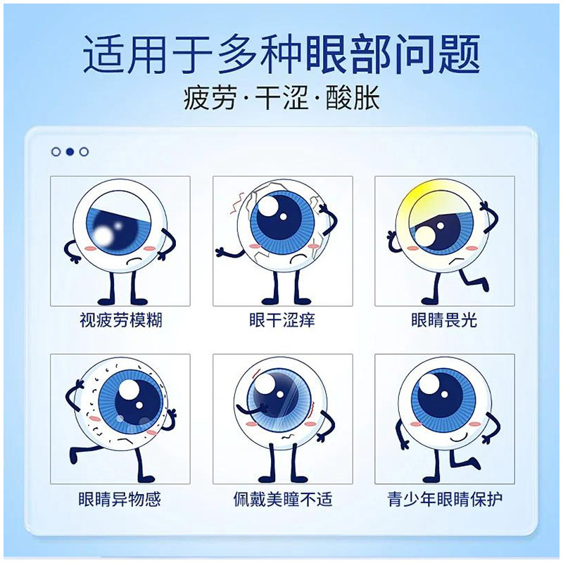 日本樱美制药看得清护理液缓解眼疲劳明目液眼干眼涩现货一件代发|undefined