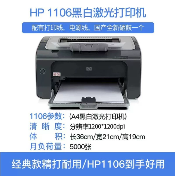Genuine, HP1106
