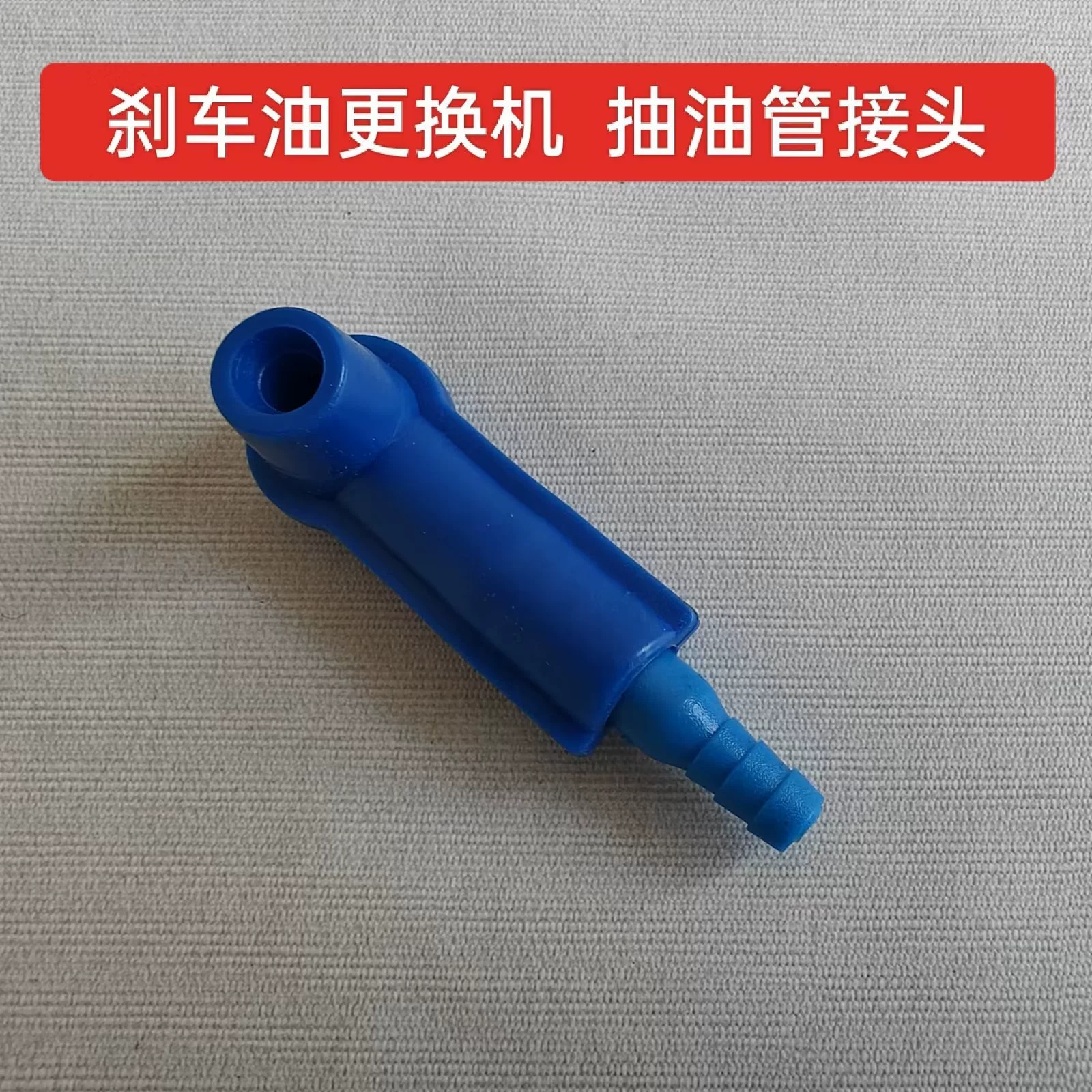 Пневматическая машина для замены тормозного масла шланг тормозной масляный горшок всасывающая трубка шланг Замена тормозного масла специальный разъем аксессуары