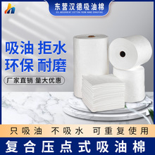厂家批发吸油卷吸油棉加厚吸油毡吸液卷油污处理专用100片/箱4mm