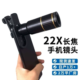 棱镜、透镜;户外望远镜;手机镜头