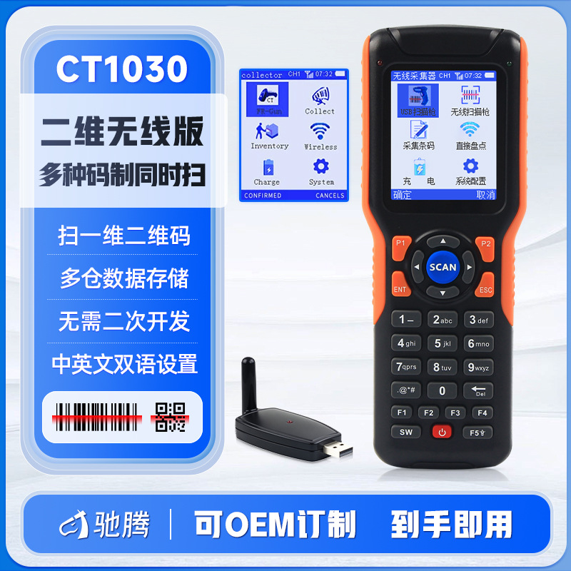 Two-dimensional version [wireless export] one/two-dimensional code scanning