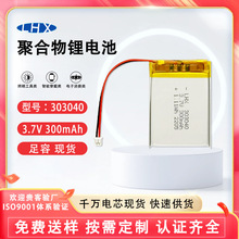 303040�ۺ����늳�3.7V�������܇β��Ӗ����300mAh늳����l����