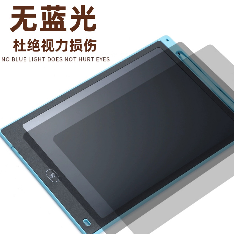 兒童液晶手寫板益智玩具繪畫板無塵塗鴉炫彩寫字板護眼屏小黑板