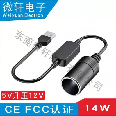 USB to Car Cigarette Lighter Usb5V12V1A Fan Recorder 15Wcefcc Certified Car Charger (Mobil şarj cihazları)