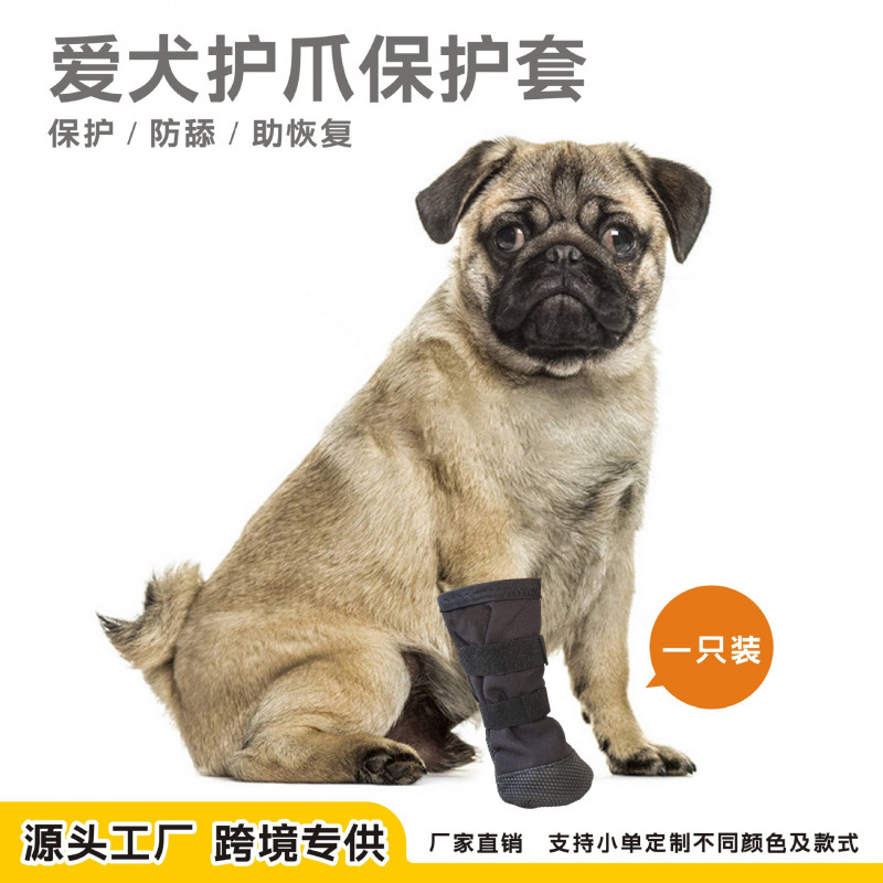 Cross-Border Hot Selling Pet Supplies Dog Shoes Dog Paw Protective Cover Dog Paw Injury Anti-Licking Auxiliary Dog Foot Shoes
