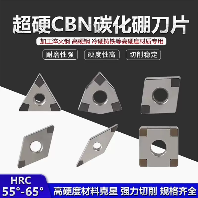 金刚石CBN立方氮化硼超硬数控刀片淬火钢铸铁桃形超硬外圆车刀具