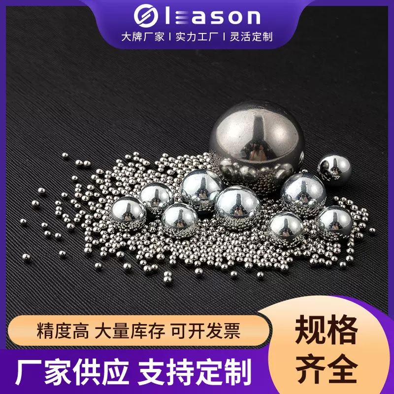 304不锈钢球规格全不锈钢球抛光精密钢珠不锈钢实心球不锈钢滚珠