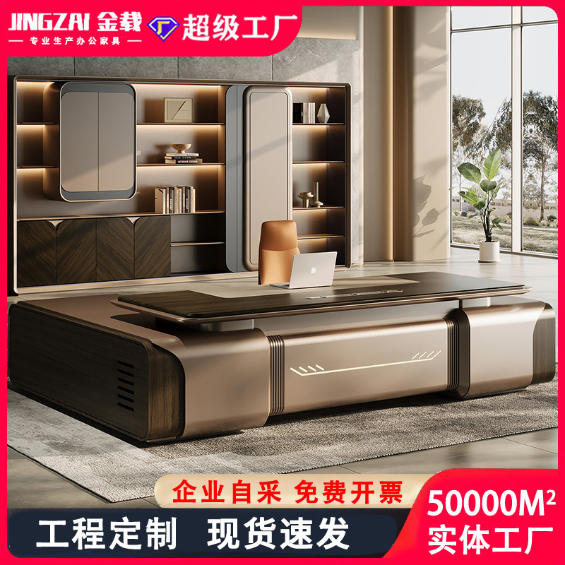 Boss's Desk, Light Luxury and High-End Executive Desk, Simple and Modern, Chairman's Desk, Office Desk and Chair Combination
