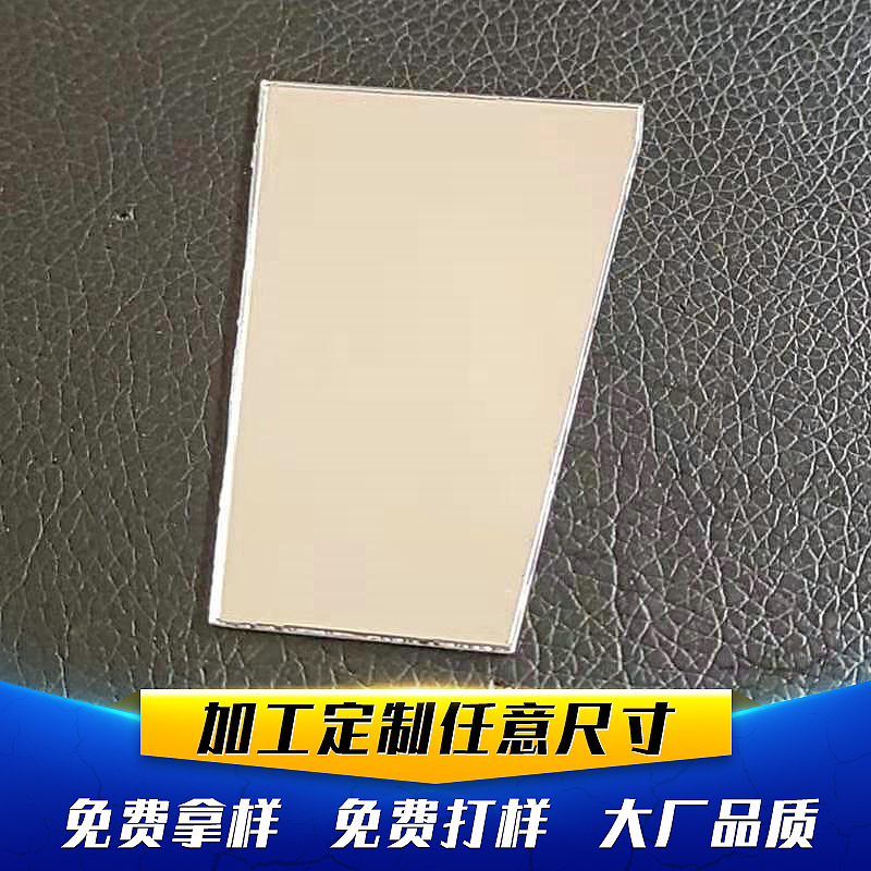 PC金色镜片 厂家批发金色亚克力镜片 背胶PC镜片玩具用