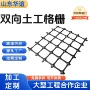 双向高强度拉伸土工格栅