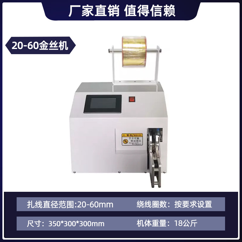 Fabricante de máquina de enlace de alambre único máquina de enrollamiento de alambre de oro máquina de enrollamiento de piruitas bolsa de enrollamiento de alambre máquina de enrollamiento de cinta