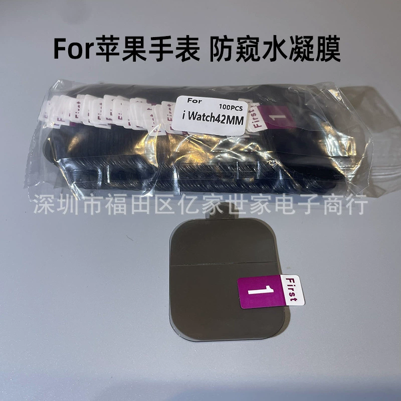 Защитная пленка для экрана (Apple) iWatch TPU гидрогелевая — полный экран, различные размеры для серии часов 1–10
