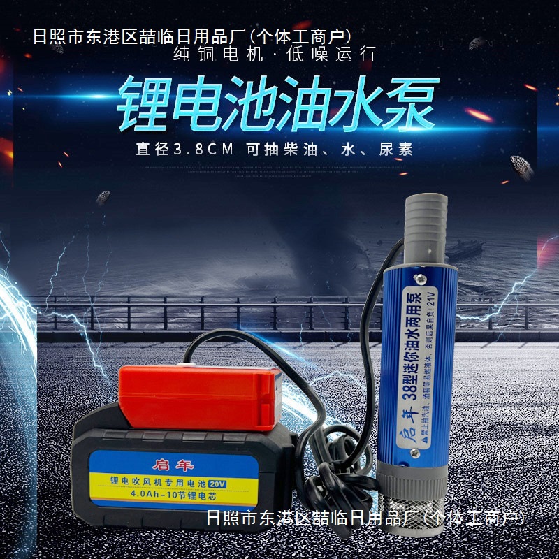 电动水泵伏油抽油抽油泵抽酒尿素便携式小型型抽子21锂电38抽