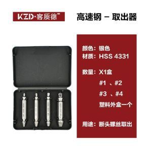 断丝螺丝取出器拆螺丝工具滑丝断头水管反丝滑牙水龙头取芯器|undefined