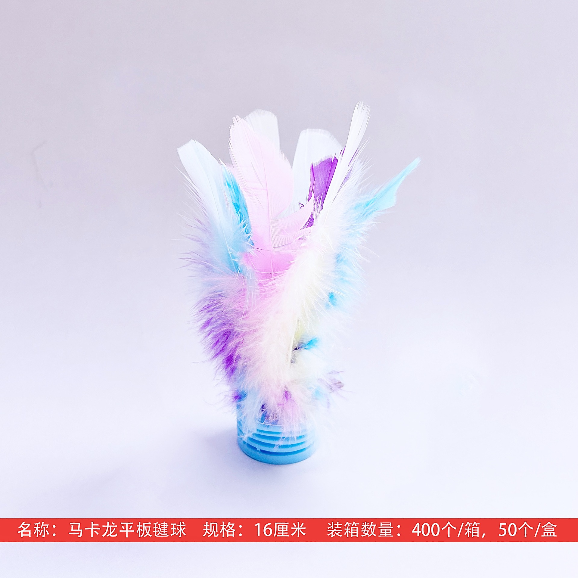 마카롱 셔틀콕