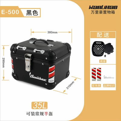 Motorcycle trunk – non-aluminum alloy tail box - e500-black-box