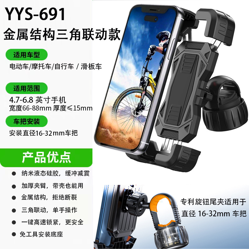 押し放し式のオートバイのマウンテンバイクのナビゲーションブラケットの電気自動車の自転車のスタンドの自転車の携帯電話のスタンドの卸売り