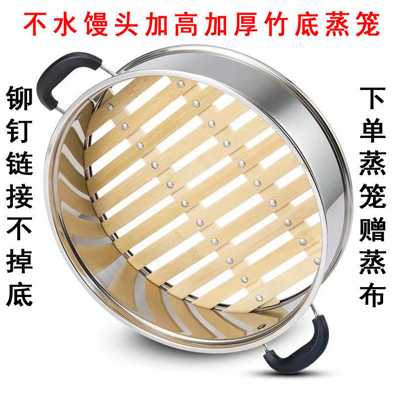 Rice Cookers Cookers Longti increase in height thickening Stainless steel bamboo steamer Steamers Steaming grid Grate Food warmer Cages