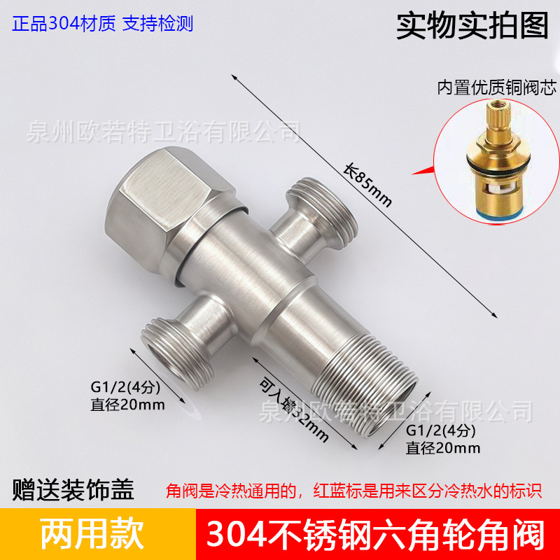 304不锈钢加长角阀三通冷热水阀门开关热水器加厚三角阀一进二出|undefined