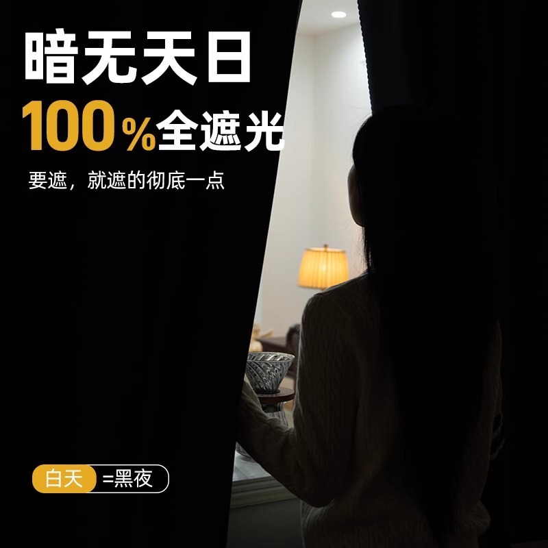 小窗户窗帘全遮光免打孔自粘式遮阳帘学生宿舍简易出租房防晒布帘|undefined