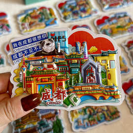 中国旅游城市冰箱贴磁贴重庆上海成都武汉长沙杭州厦门文创纪念品
