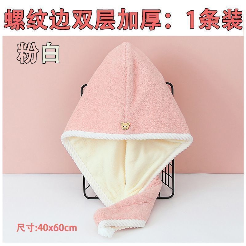 Sombrero de cabello seco para mujeres, sombrero de doble espesor sin soplado, toalla de cabello, toalla de secado rápido, sombrero de baño