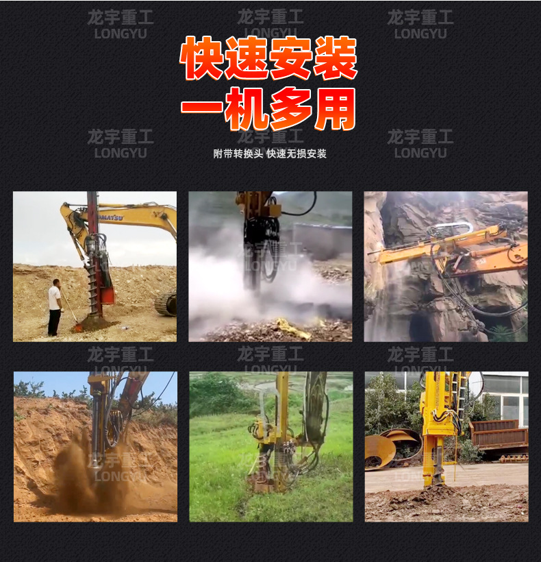 挖改打桩机详情龙宇1161_06.jpg