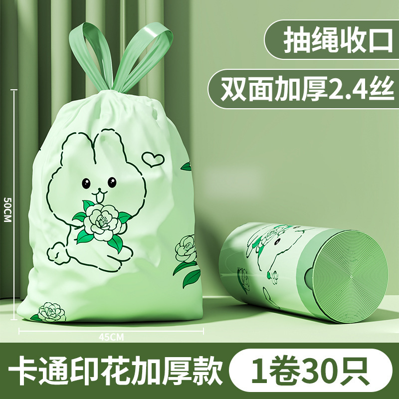 カメリアの新しいゴミ袋家庭用厚みのあるポータブル巾着消臭自動閉鎖ビニール袋家庭用大型サイズ|undefined