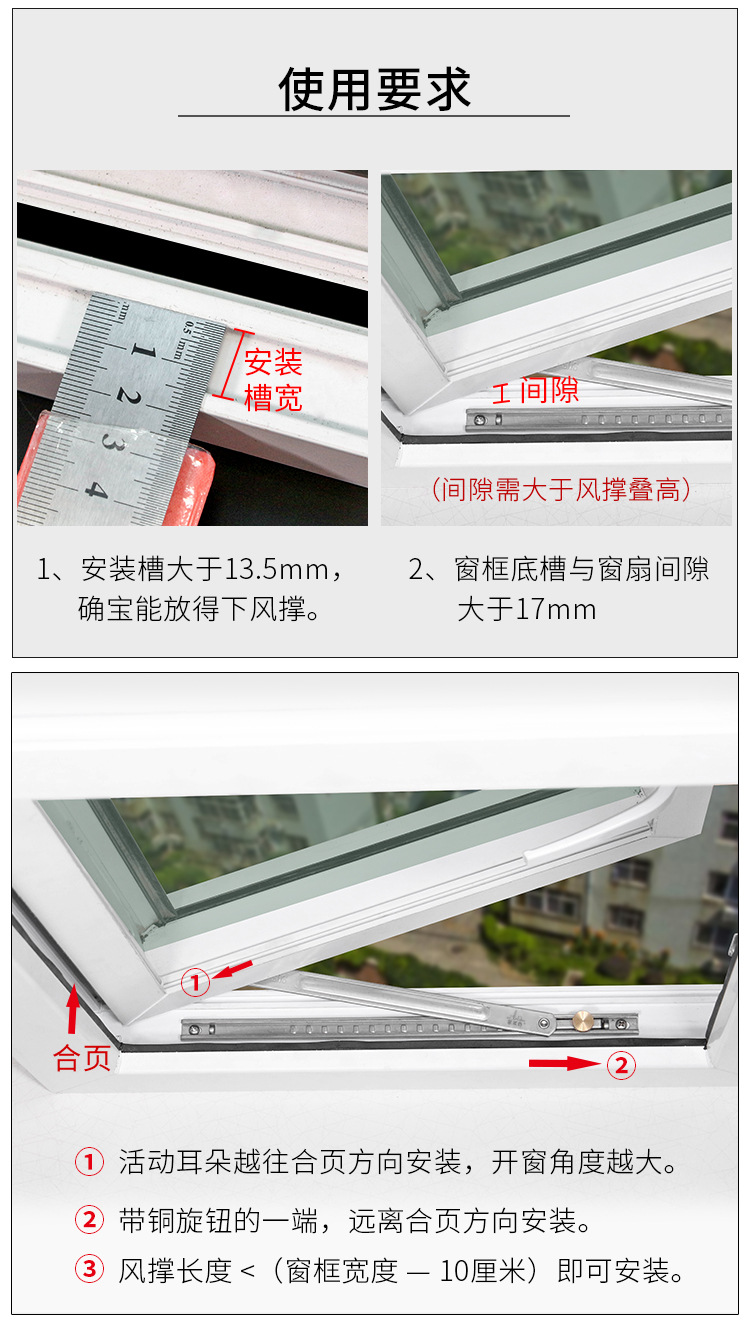 二连杆窗撑_10.jpg