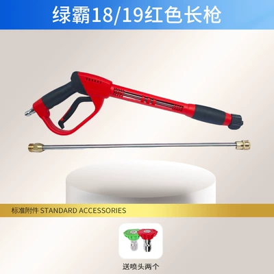 High pressure car wash water gun Car Wash Machine Fast Short and - greenba-18-19-red-long-spear
