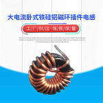 磁环电感厂家生产068125-10UH大电流卧式铁硅铝磁环插件陷波批发