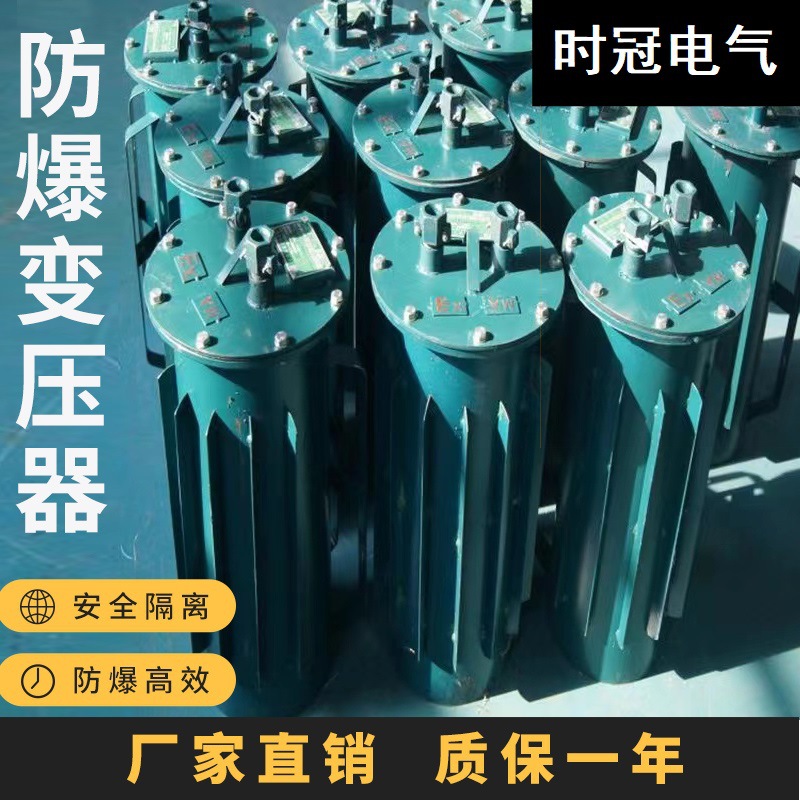 矿用三相防爆变压器1140V变660V转380V220V井下用KSG-5KVA变压器