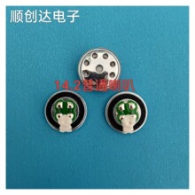 供应1406mm14.2厘6u苹果加布耳机喇叭