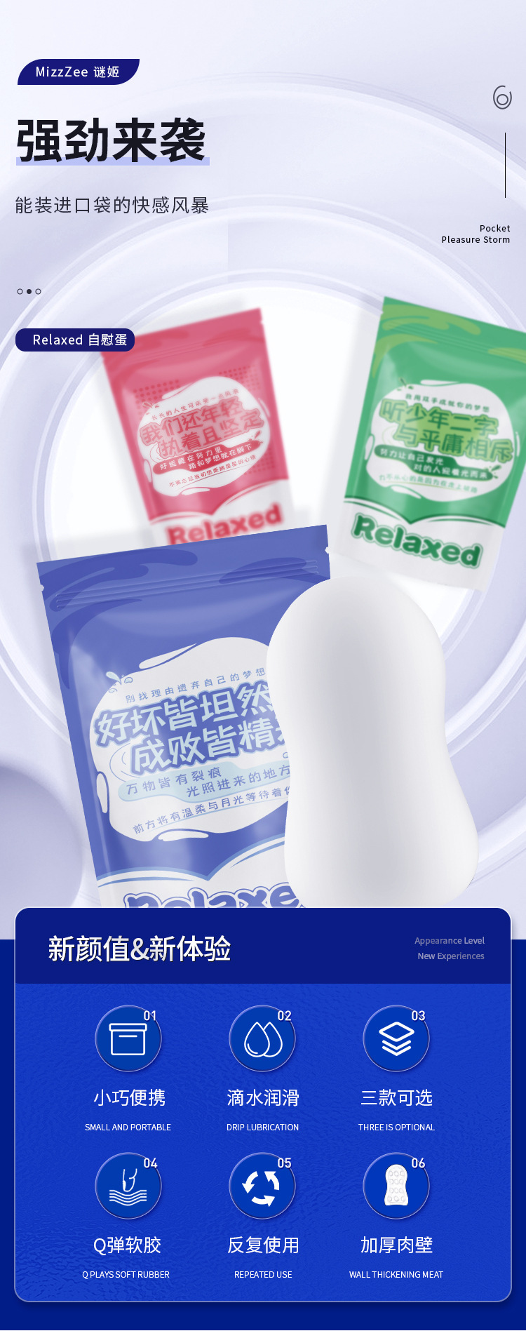 Mystery Girl Relaxed Manual Masturbation Egg for Men, White, Discreet Adult Toy — detail image 11