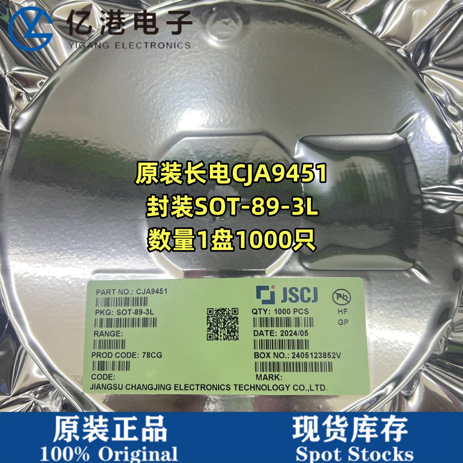 CJA9451 A9451 SOT89 原装CJ长电 P沟道 20V 2.3A MOS场效应管