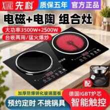 先科双头电磁炉嵌入式大功率台式嵌入式电陶炉一凹一平双灶猛火灶