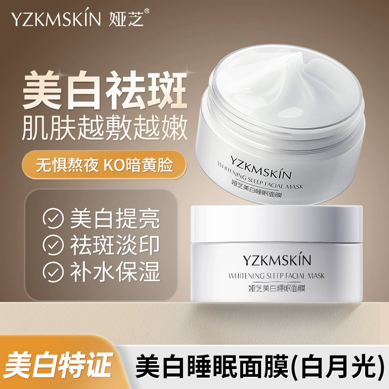 Yazhi White Moonlight отбеливающая маска для сна